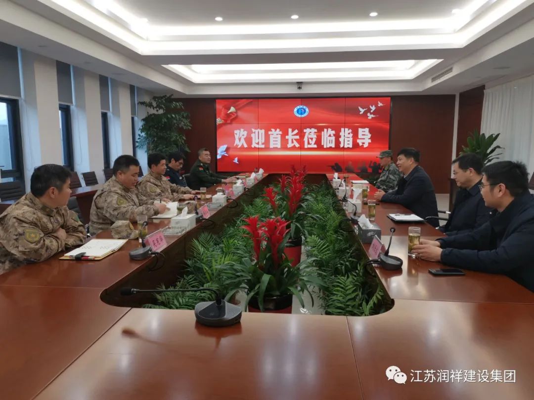 镇江军分区、丹徒区人武部领导到集团调研民兵队伍建设